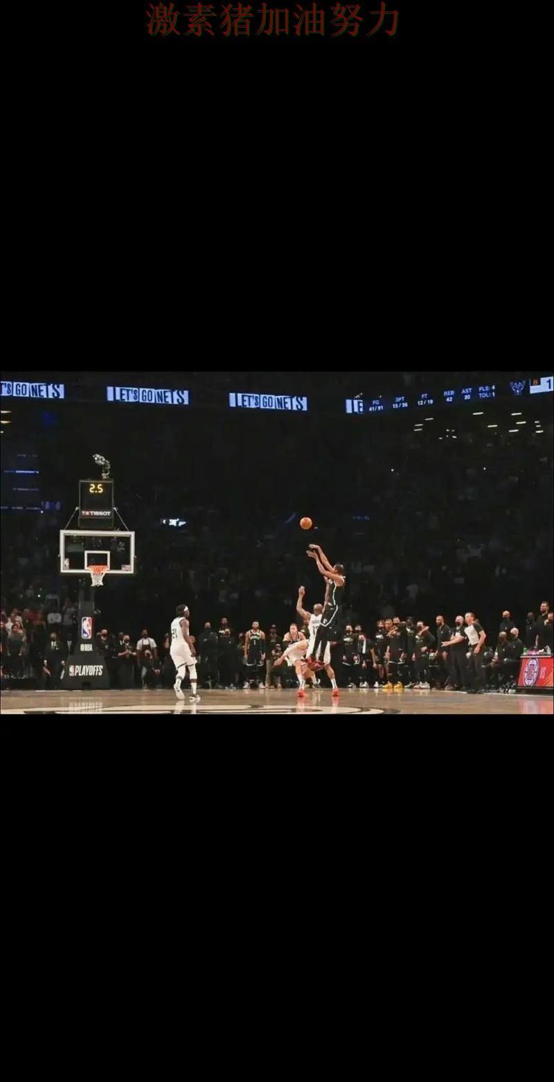 篮网防线告急比赛走势彻底改变