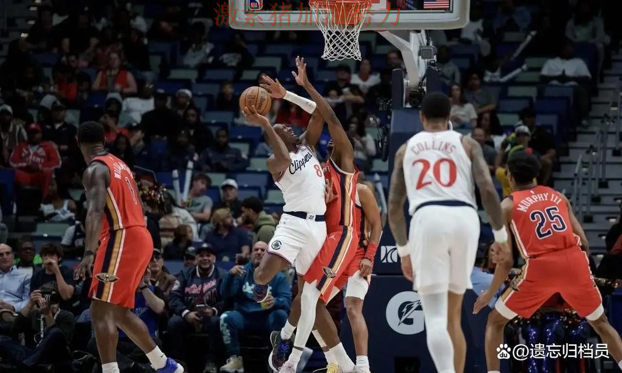 快船防守崩盘引发热议