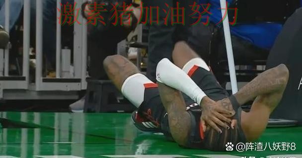 凯尔特人遭遇争议数据表现耐人寻味