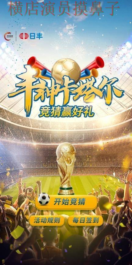 世界杯高清直播来临，世界杯竞猜网站官网直达+直播与平台选择盘点